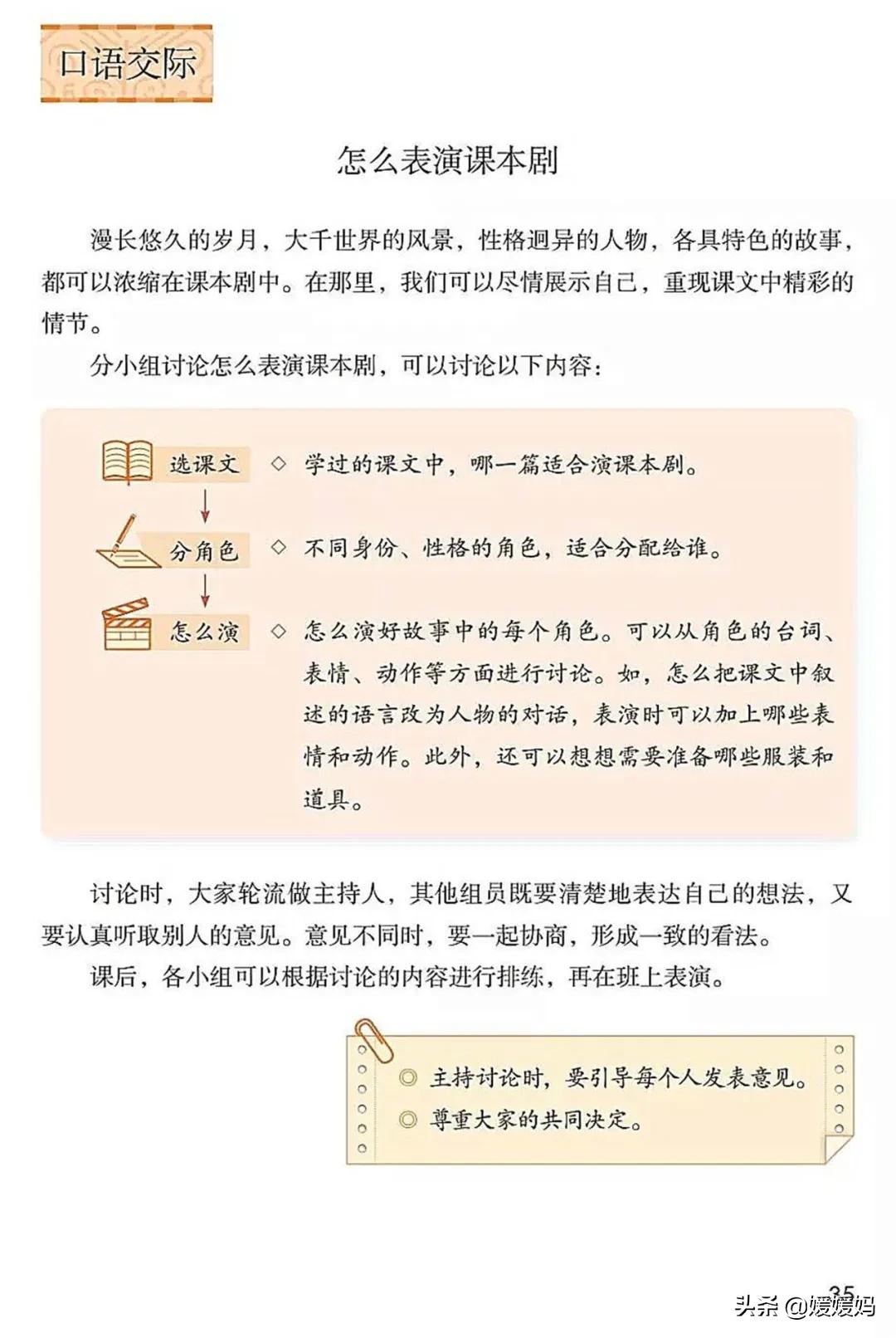 2021年版五年级下册语文电子课本,人教版五年级下册语文课本2022