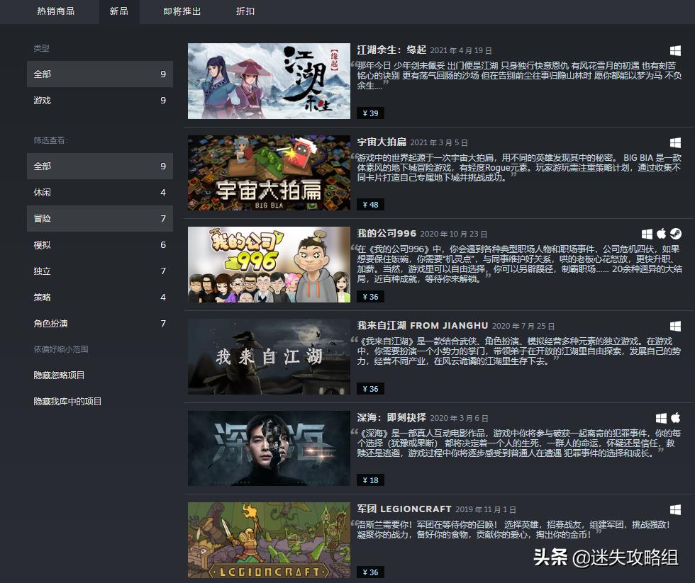 wegame山河伏妖录游戏,山河伏妖录demo攻略