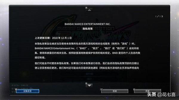 高达g世纪火线纵横好玩吗,高达g世纪火线纵横终极豪华版