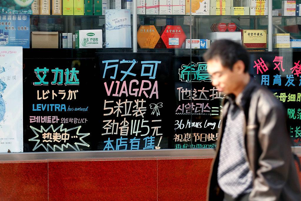 售卖壮阳药违法吗,卖壮阳药犯法吗