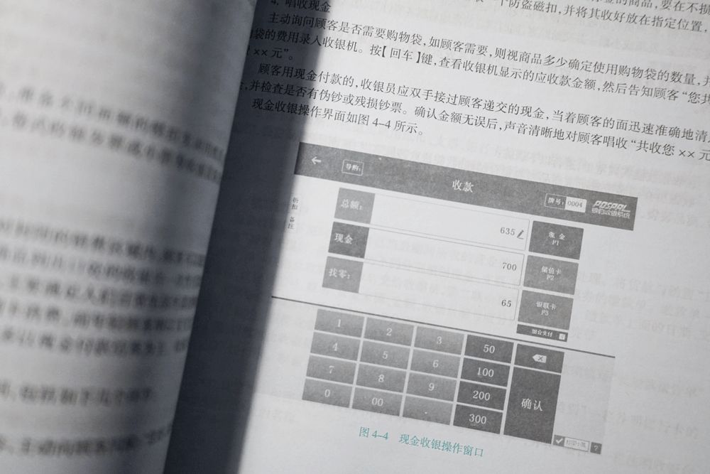 有什么比较好用的收银系统,你们都用什么收银系统啊