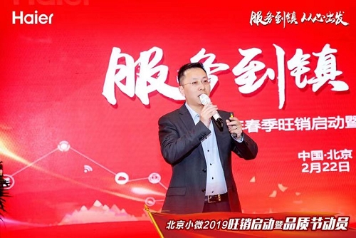 海尔4月活动,第四届海尔全球品质节