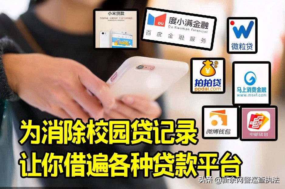 注销校园贷骗局频发,打电话说注销校园贷被骗了怎么办