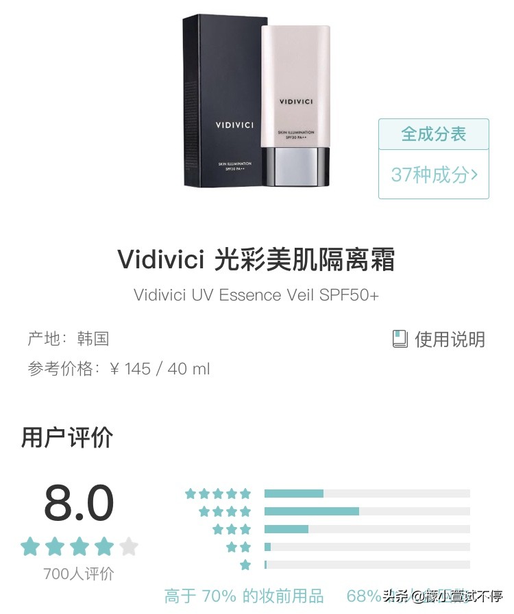 怎样鉴别vidivici洗面奶真假,vidivici妆前隔离