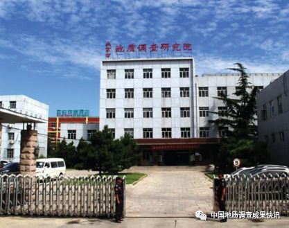 区域地质调查院前景怎样,六大地质调查中心哪个最好