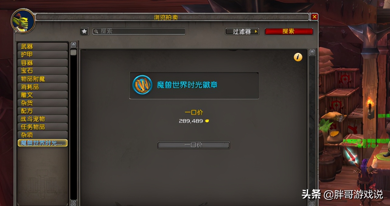 魔兽世界萌新玩什么好处,魔兽世界萌新怎么搬砖