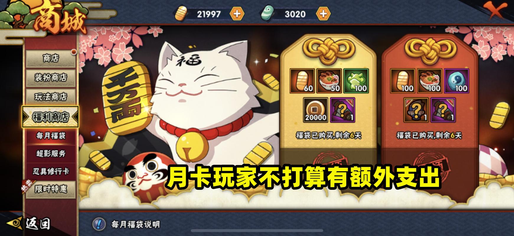 火影手游最新忍法帖怎么买最划算,火影忍者手游购买了忍法帖