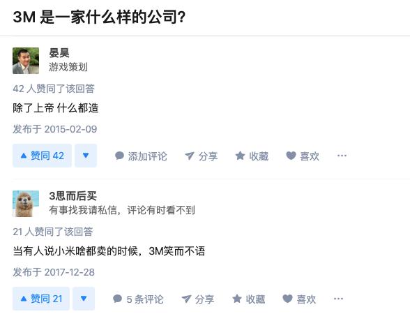 被你抢断货的3M，竟不是口罩公司？世界上一半的人每天用它家产品