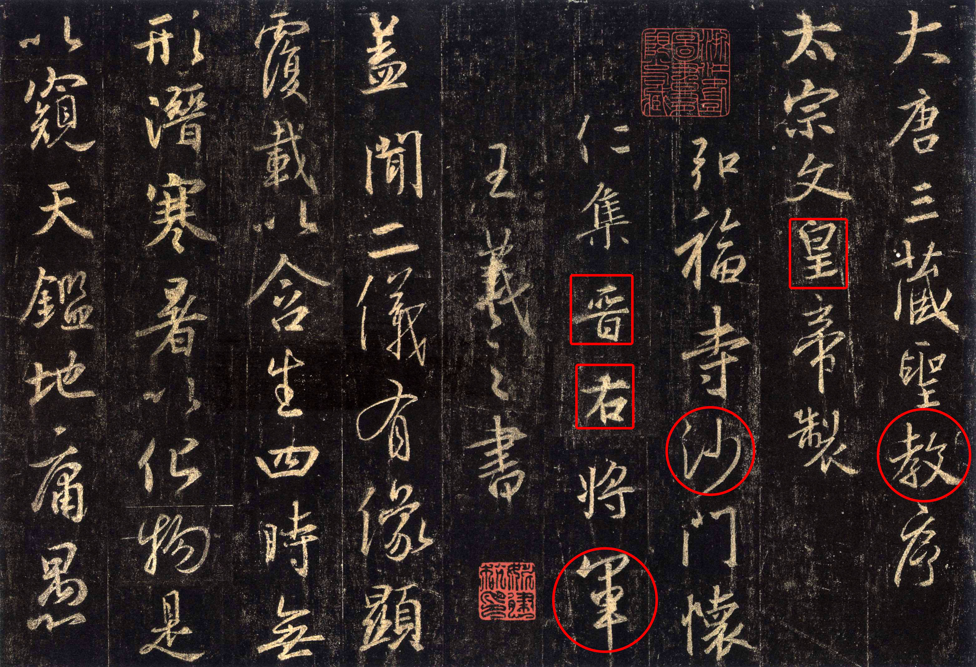 从圣教序学习写行书讲解与示范,行书的间架结构与章法技巧