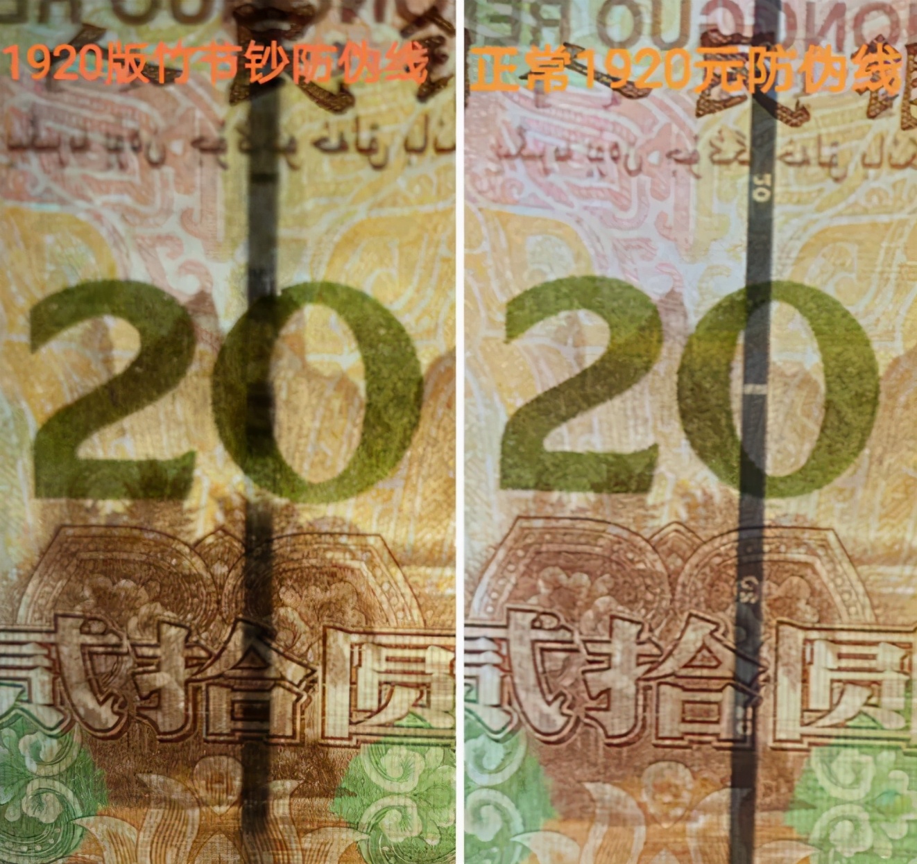 人民币70周年纪念钞错版,错版人民币70枚价钱