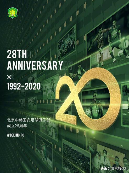 国安争议点球国安近况,足坛黑哨