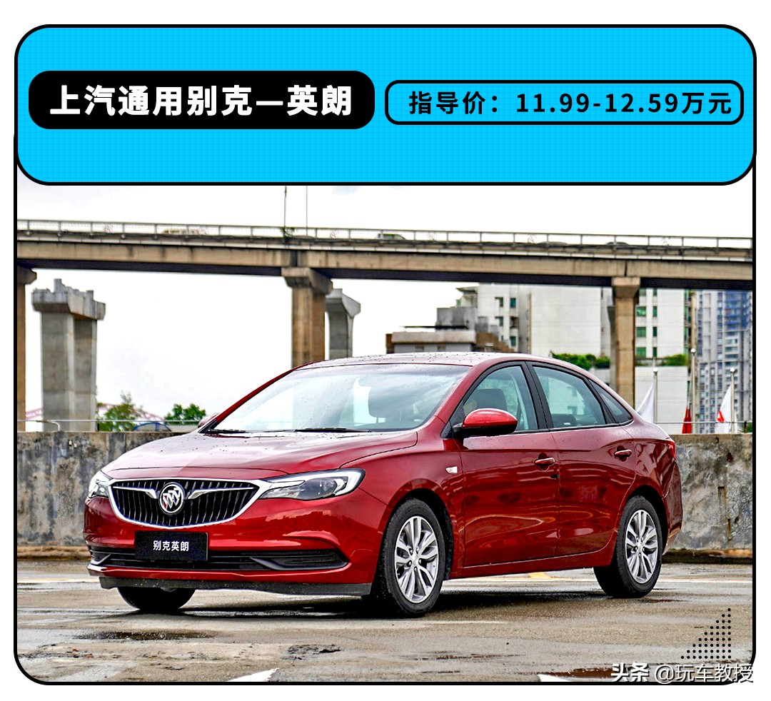 新款英朗降价优惠多少,全新英朗落地价