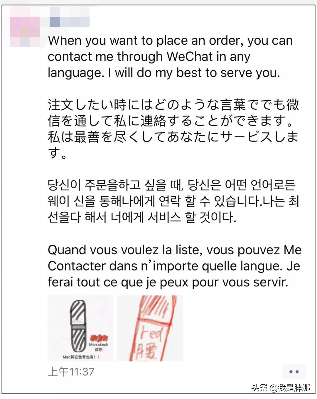 今天，朋友圈里的代购们全部变成了灵魂画手…………