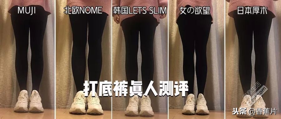 打底袜测评推荐红黑榜,打底袜品牌前十名冬款