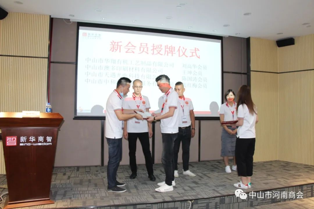 中山河南商会福建商会,河南商会主题会议