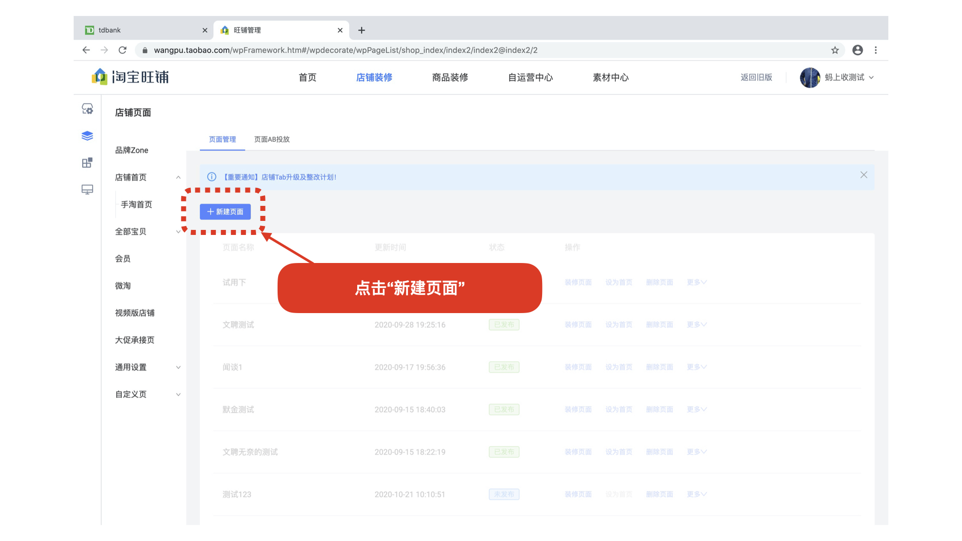 淘宝旺铺装修怎么改主图,淘宝旺铺基础版怎么装修图片