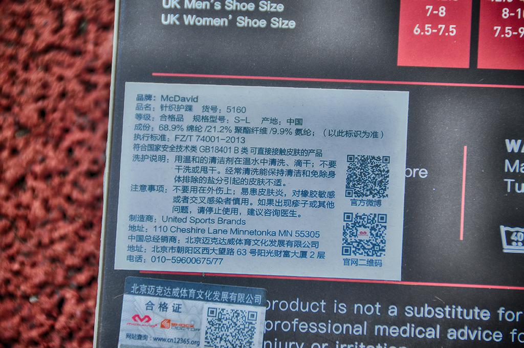 迈克达威195r护踝怎么穿,迈克达威1952护踝测评