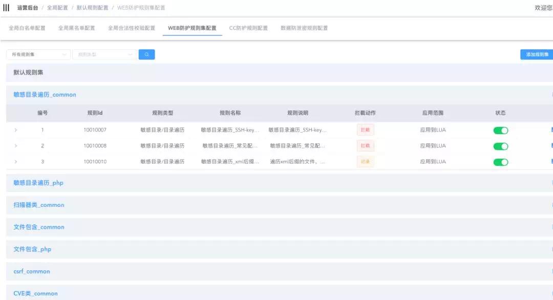 宜信技术｜企业安全建设进阶
