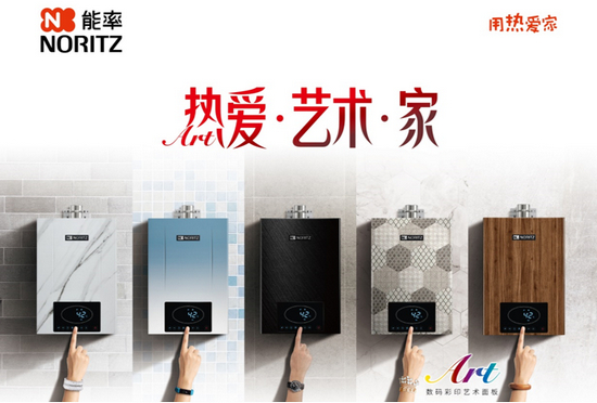 能率渐变色热水器,能率超薄热水器