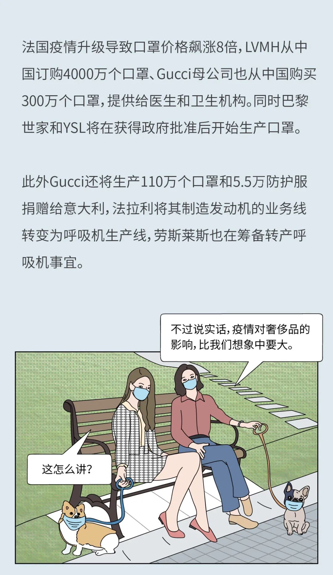 疫情之下,LV代购改卖螺蛳粉|不图不快