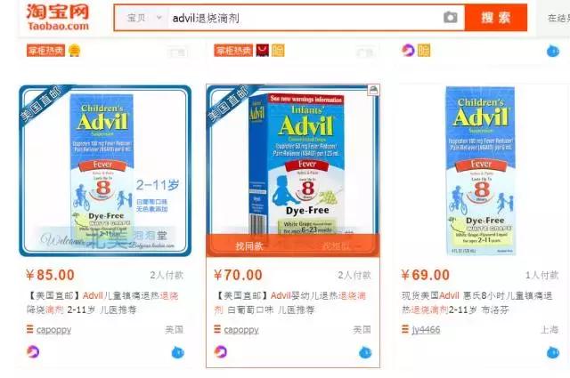 海淘药品靠谱吗,家长警惕海淘药