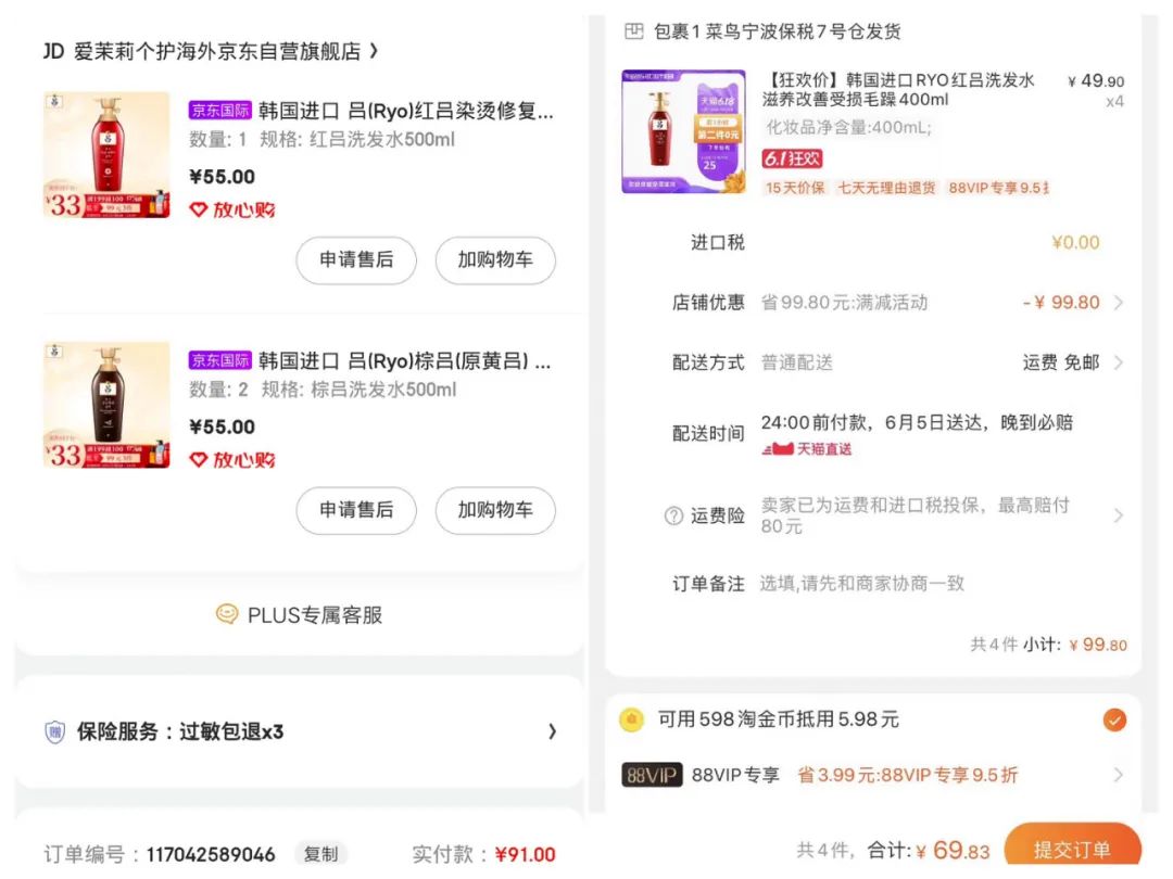 17块的吕,是中国洗护的新搅局者?