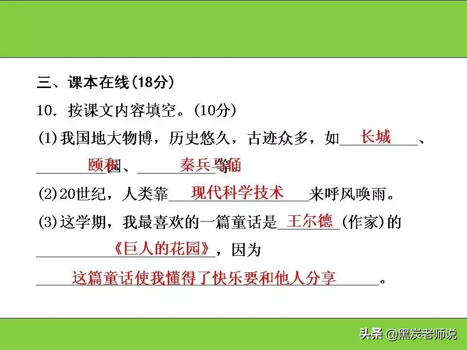 2018-2019部编教材,部编版语文1-6年级上册期末测试卷