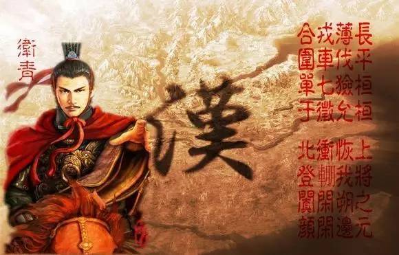 卫青和霍去病的传奇人生,卫青霍去病帝国双璧