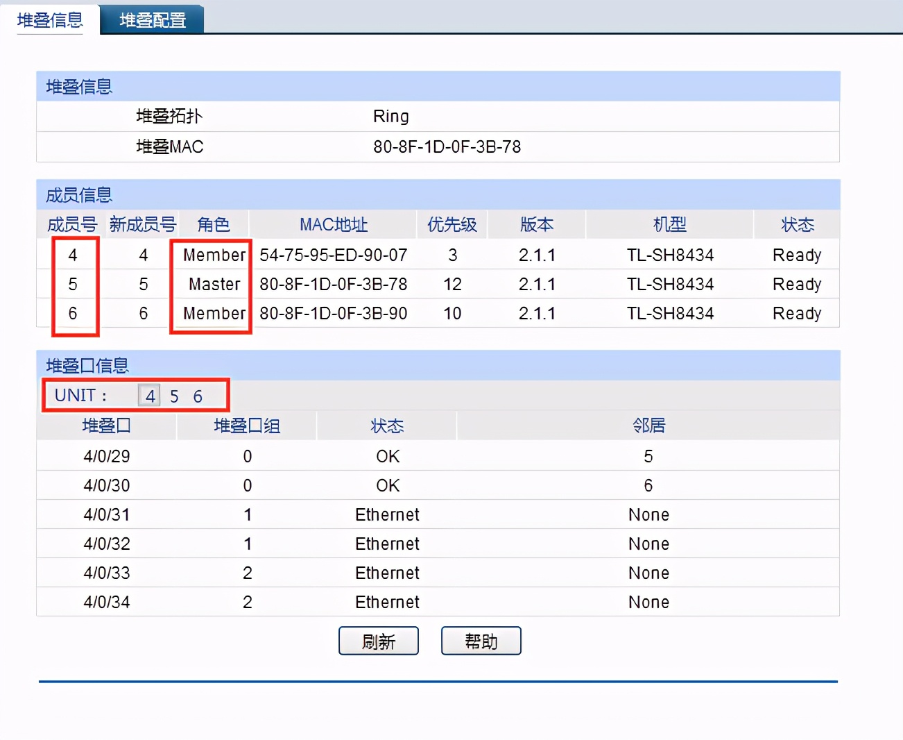 交换机堆叠操作顺序,交换机堆叠技术在哪一层做