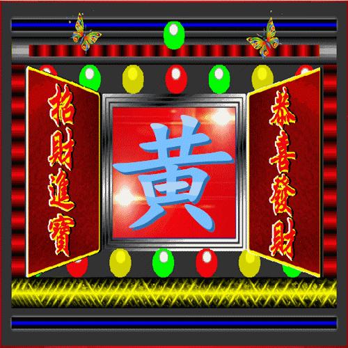 福禄寿喜财招财进宝微信头像2019,恭喜发财头像好运可爱