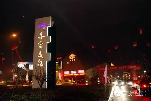 宁波十里街区夜市,下班后放松心情的好地方