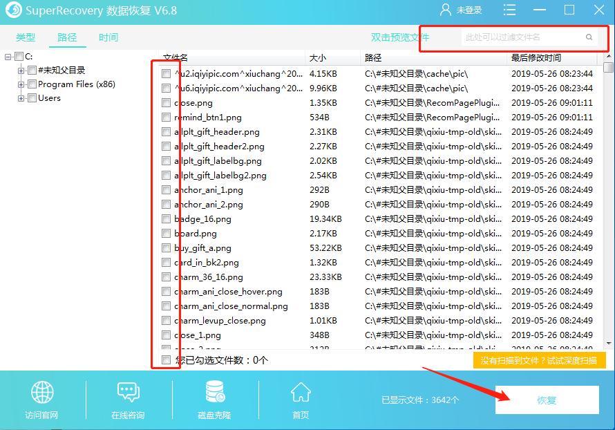 怎么把误删的照片恢复安卓,误删图片怎么恢复
