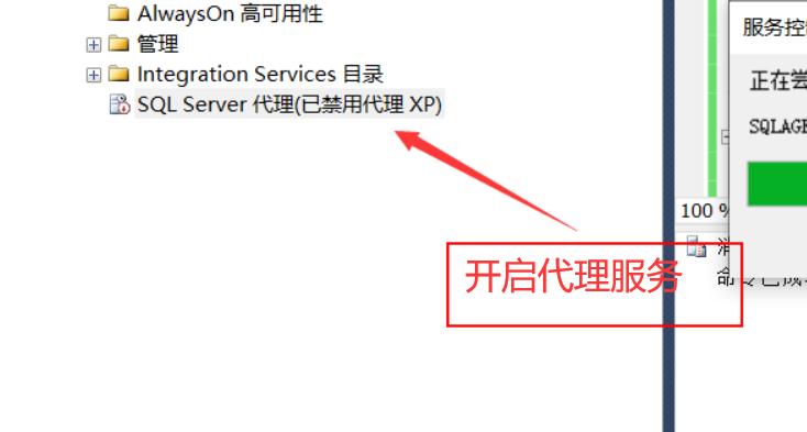sqlserver定时查询数据发送邮件,sqlserver发送邮件一直处于等待