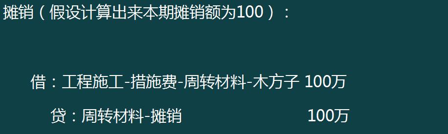 建筑工程公司账务处理要点,建筑工程会计做账的基本流程