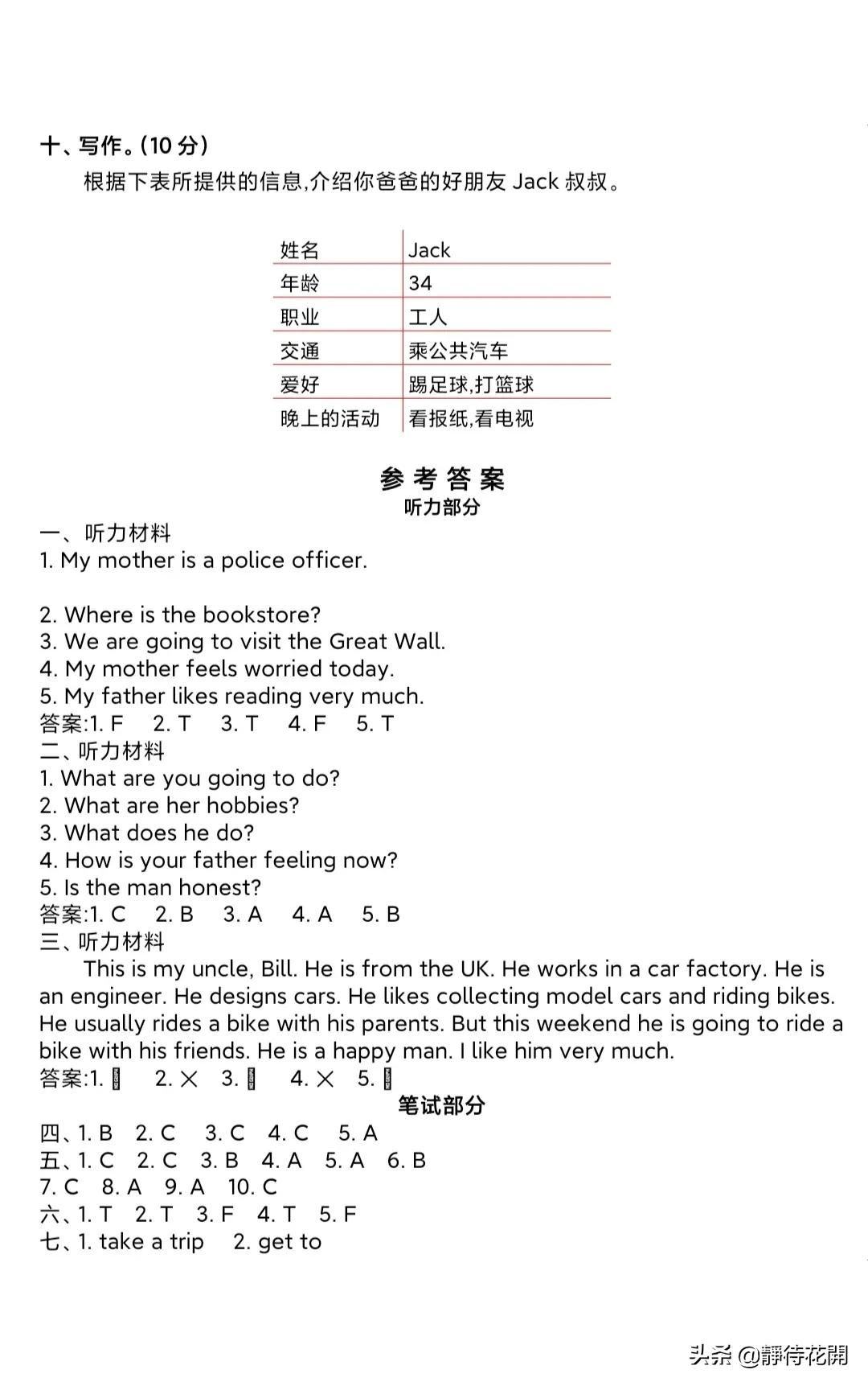 pep版六年级上册英语期末听力,人教pep英语六年级上册期末测试卷