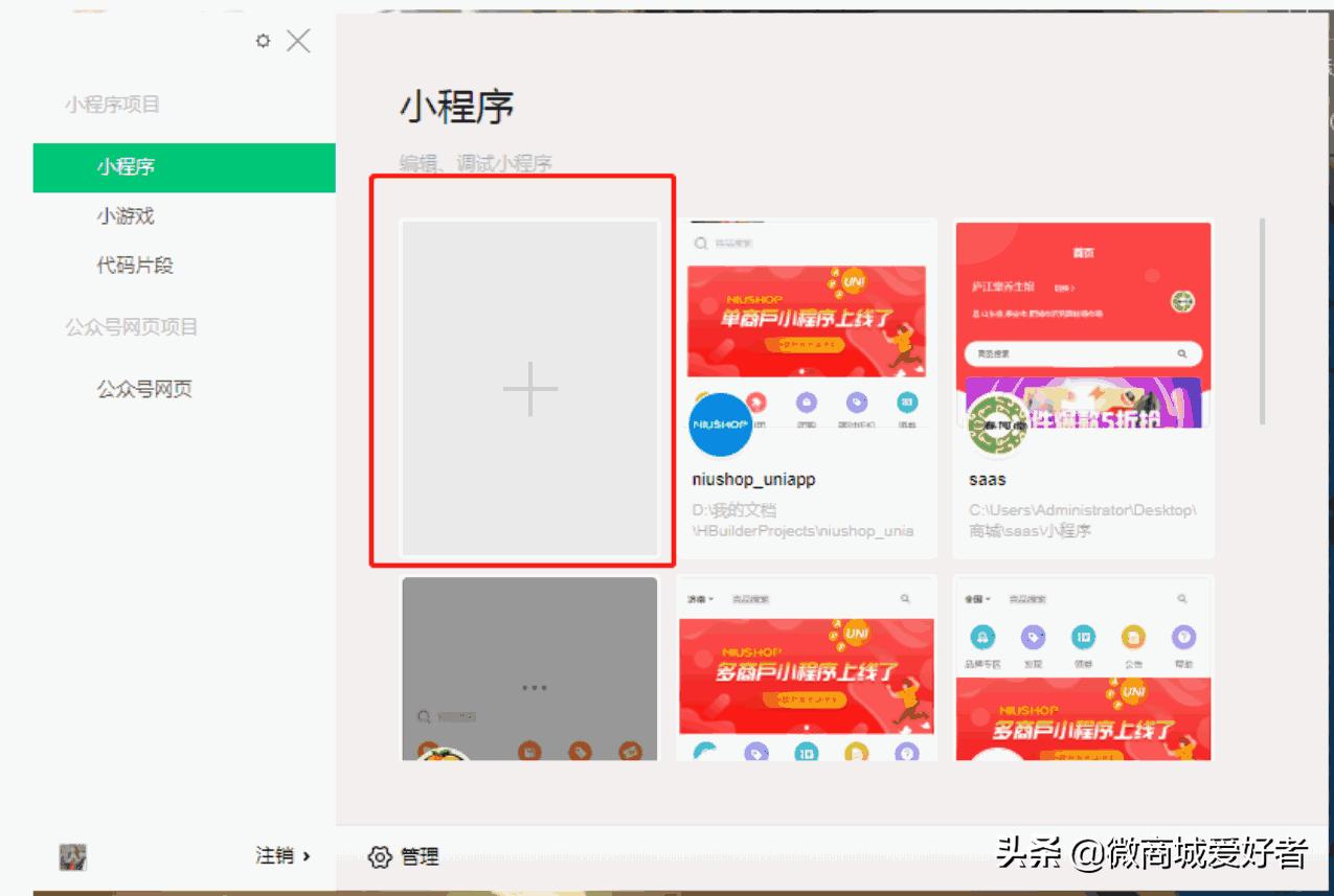 niushop商城系统,使用niushop搭建电商网站的心得