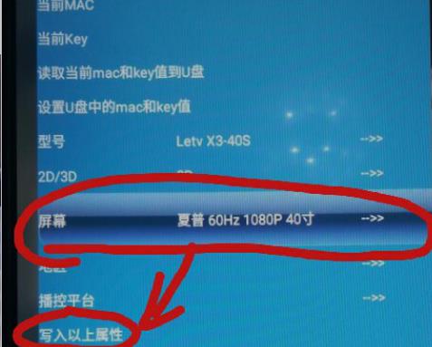 乐视电视换最新主板,乐视超级电视怎么换新的