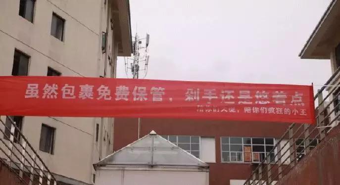 高校走心毕业季标语惹哭网友,毕业季校园里这些横幅看哭了