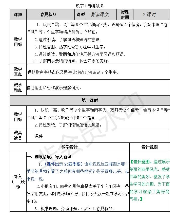 部编版一年级上册语文教学反思集,一年级下册十几减76的教学反思