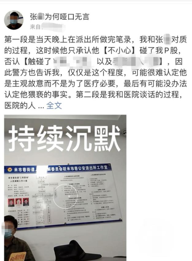 浙江女子发帖称做阴超时遭男医生猥亵，医院：行为违规，但操作符合规范