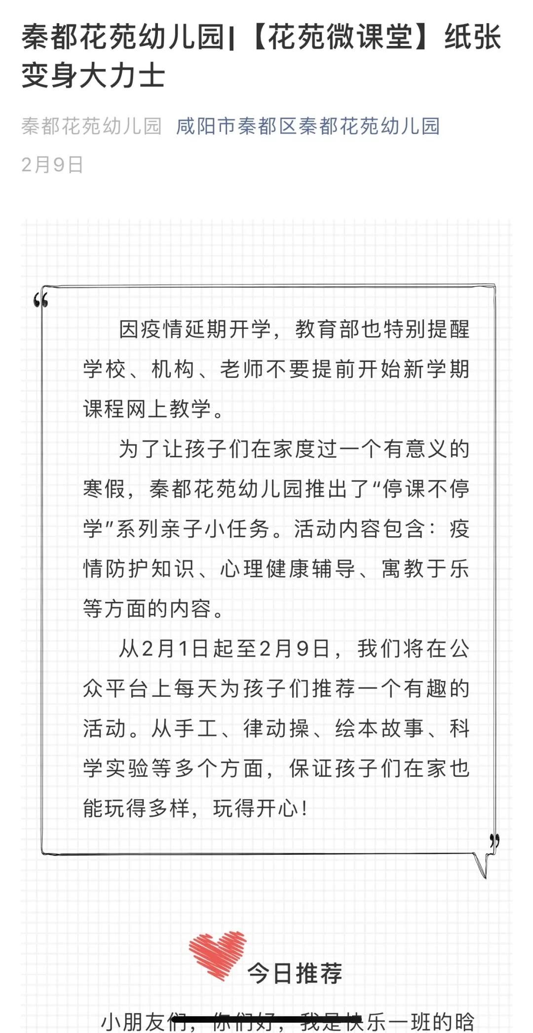 秦都花苑幼儿园怎么才能上,秦都区秦都花苑幼儿园怎么样
