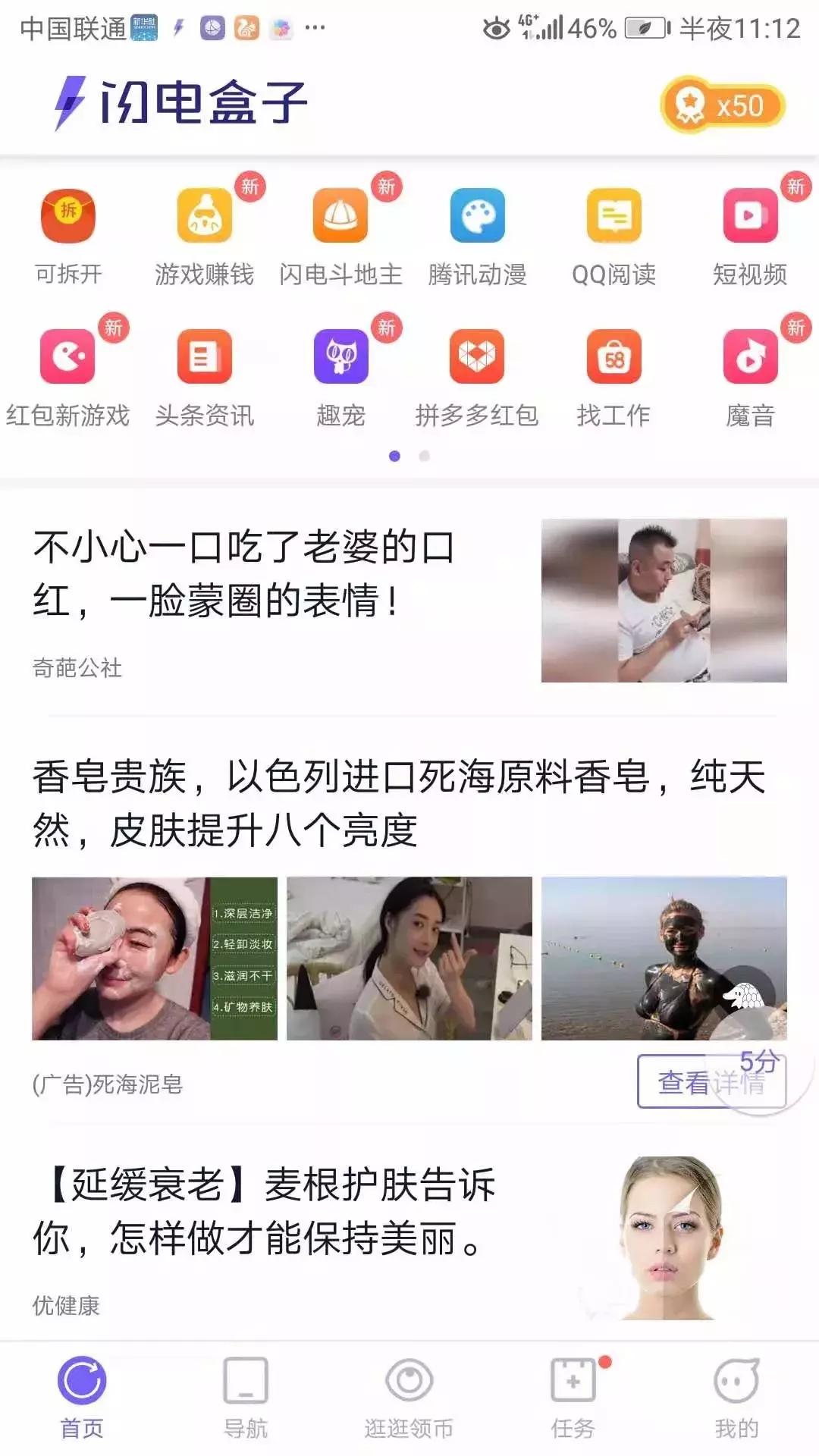 刷视频、走路、打字都能挣钱，“赚钱”APP真能赚钱吗？