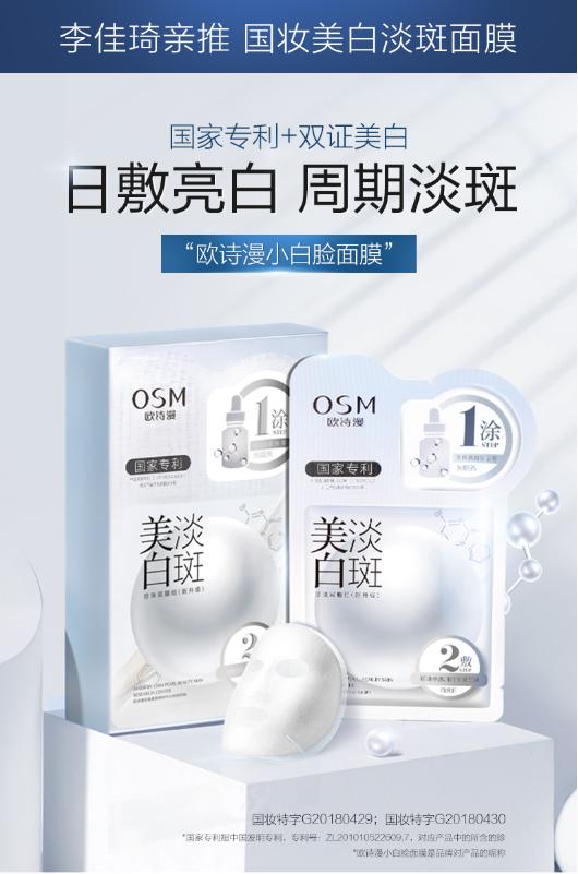 李佳琦直播间城野医生377美白精华,李佳琦推荐爆火的美白产品