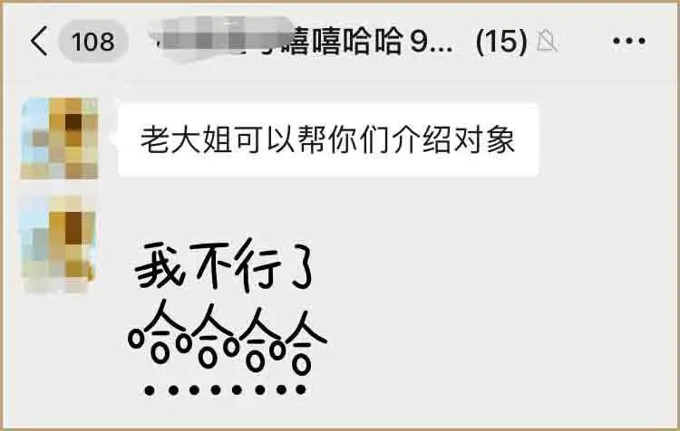 我终于看清了睡在我隔壁的人，在加入业主群30天后