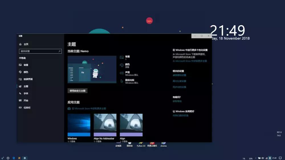 桌面美化教程windows10,windows10桌面美化