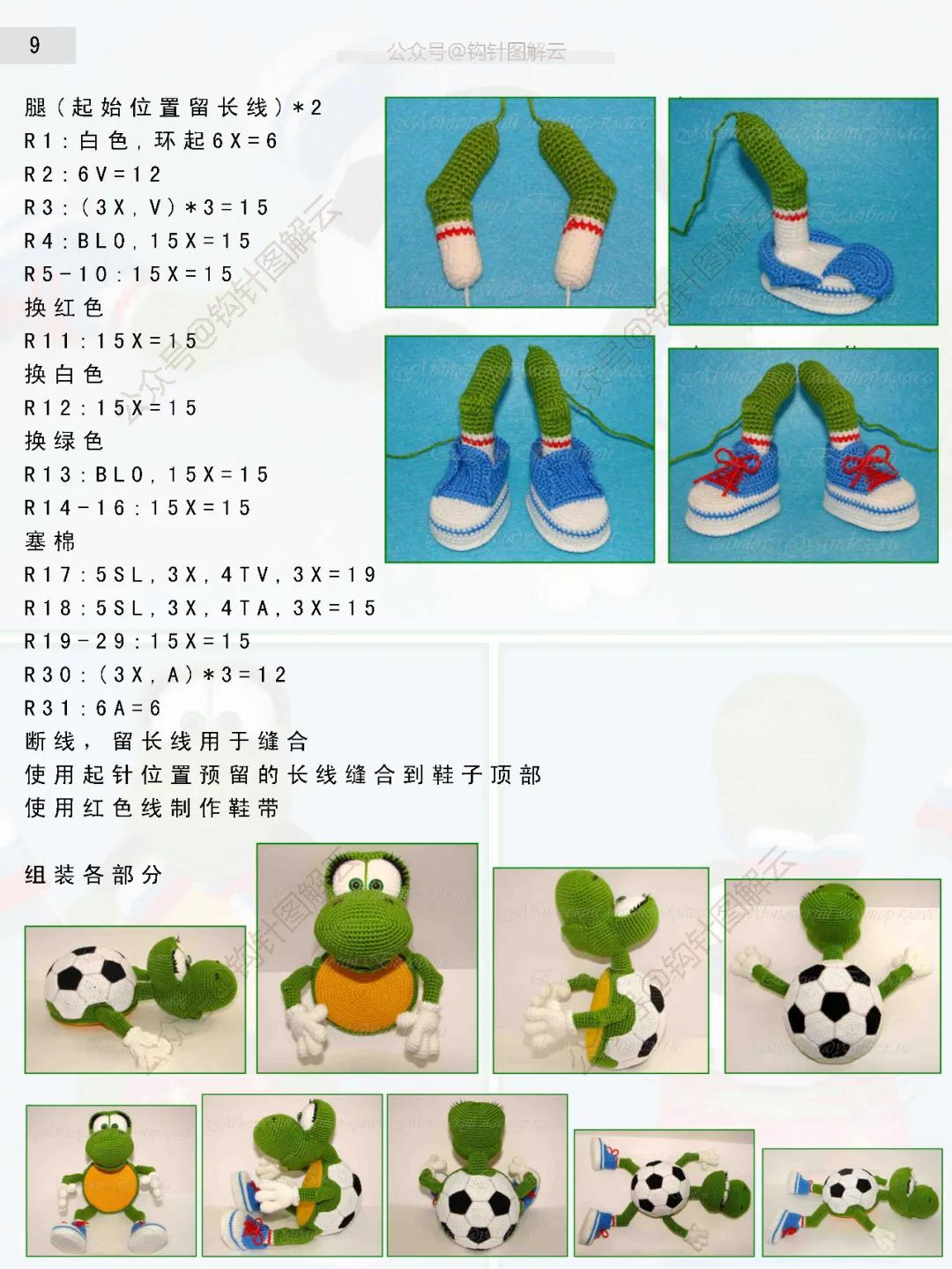 钩针编织世界杯吉祥物,简单的钩针足球图解