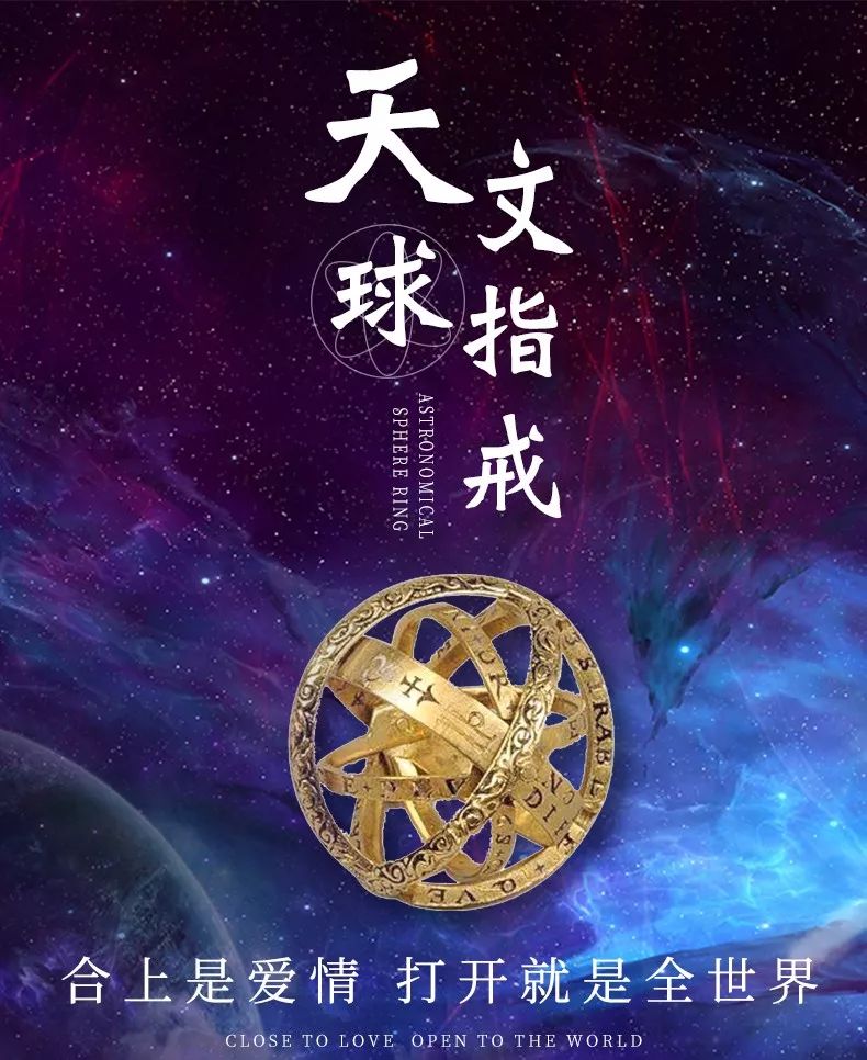 复古星空珠戒指 (天文戒指宇宙网红同款)