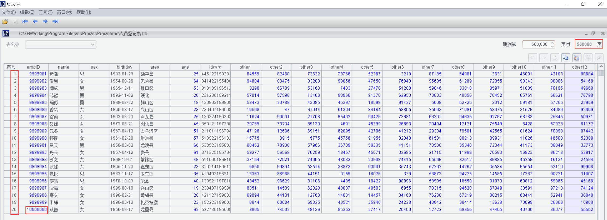 模拟数据生成,测试数据统计分析制作