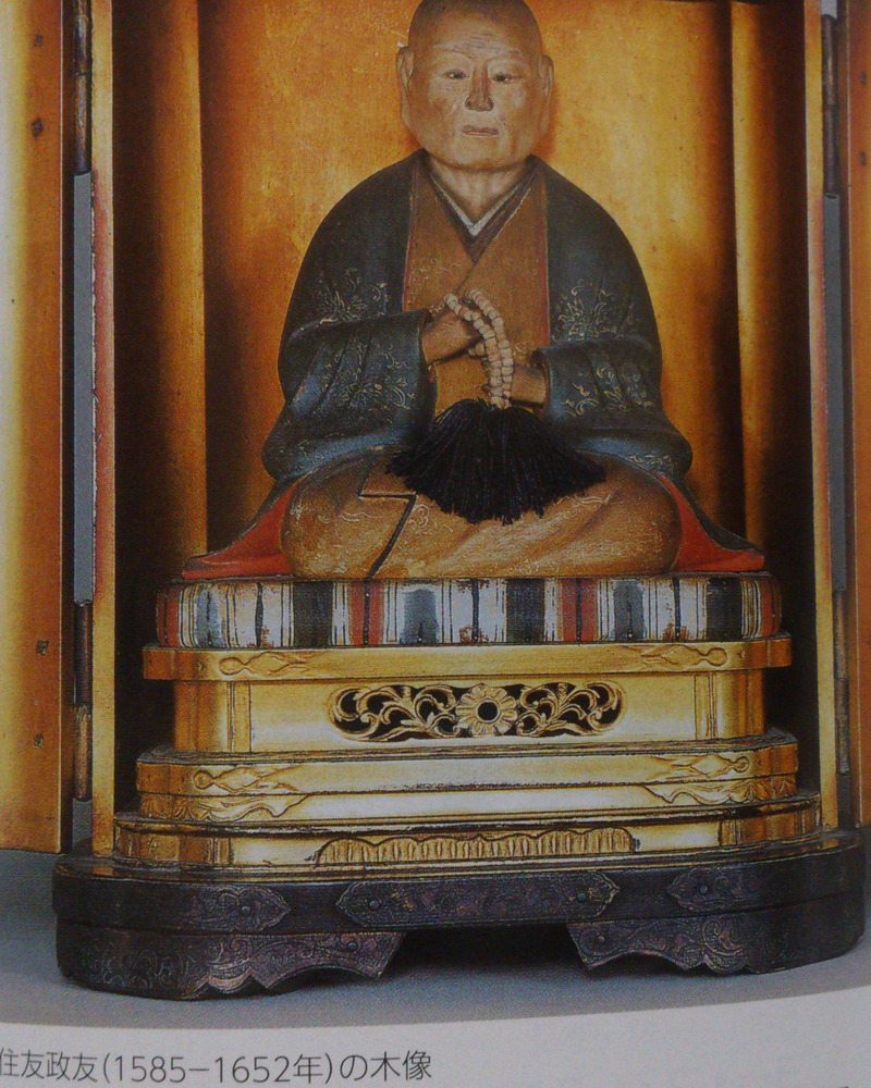 世界现存的财阀,住友财阀前世今生