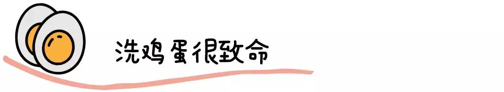 乡下带回裹着鸡屎的新鲜“土鸡蛋”可能藏着致命细菌!不能洗不能生吃